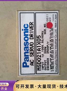 日本原装松下伺服驱动器 MSD021A1X05询价