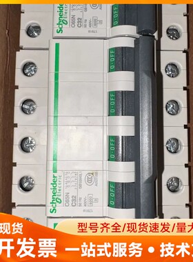 施耐德C65N空气开关 4P C32 全新原装 型号1791