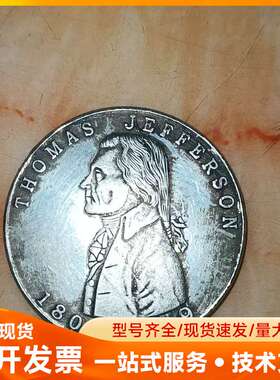 美国纪念银章.1801-1809年
