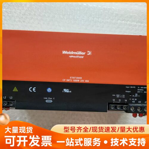 二手魏德米勒ECOLINE开关电源8708730000 CP