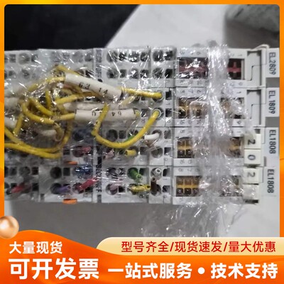 倍福拆机EL1808.EL1889.EL2889