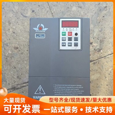 国产变频器ROSSIN，4KW，380V