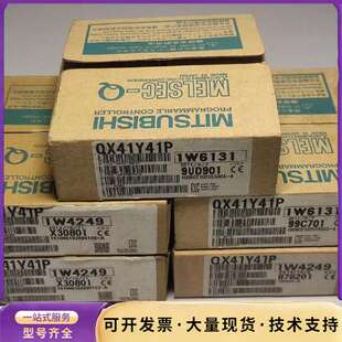 正品 询价 全新原装 三菱混合模块QX41Y41P