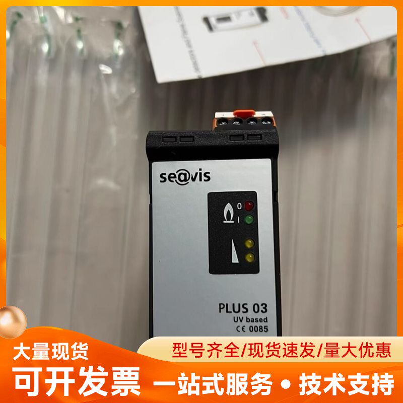 SEAVIS+燃烧火焰放大器