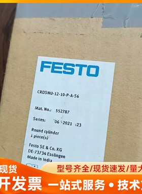 费斯托气缸552787 CRDSNU-12-10-P-A-
