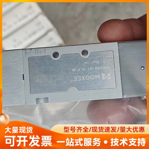 MOOXEE/牧气 VDK520-01-5DZ-M DC2