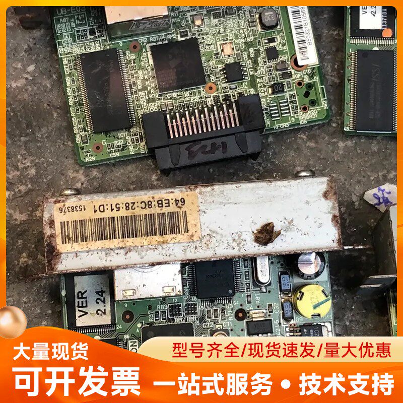 爱普生网卡02，03，04 原装拆机 标价为单价 不单出 打
