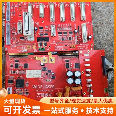 万德激光WIDE LASER HOTSPOT16 V2.0主