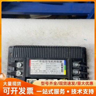 元朗智能型电机控制器，型号SHJG076，48V电压，限流2