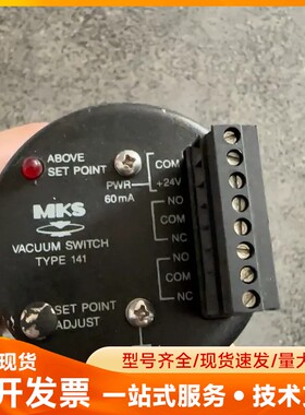 MSK 141AA真空计 141AA-00100BB成色如