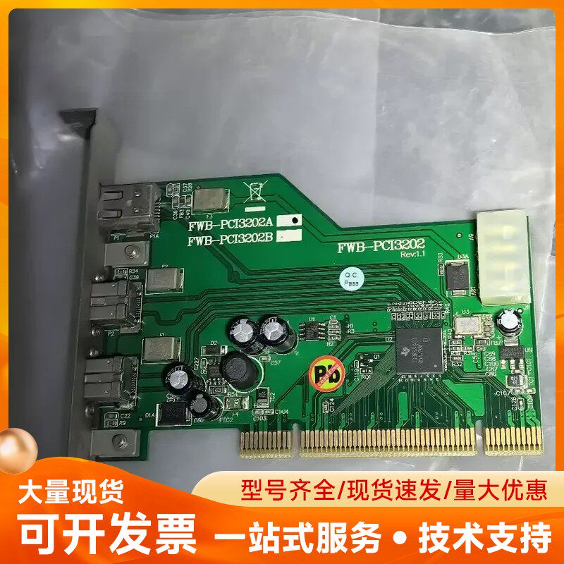 台湾工控机拆机火线卡 视频采集卡