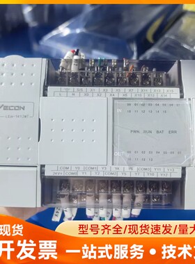 维控PLC LX3V-1412MT-A
