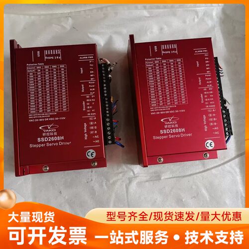 研控SSD2608H闭环步进驱动器，拆机2台，功能完好，成色
