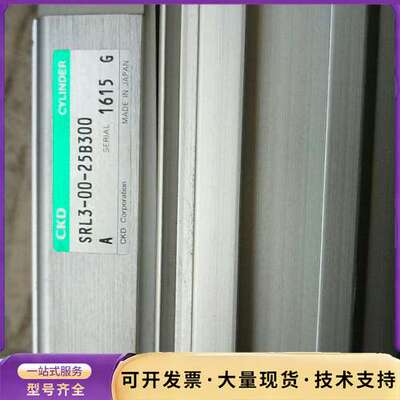 SRL3-00-25B300  CKD汽缸，照片就是实物拍摄询价