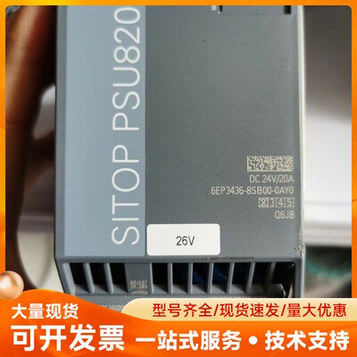 西门子工业级电源SITOP PSU8200，6EP3436-