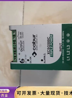 卡博cabur电源，型号XCSG500C，没有380V电源功询价