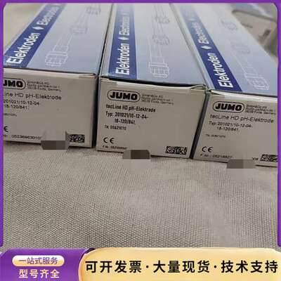 @JUMO久茂PH电极 tecLine HD，型号20102询价