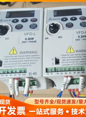 台达变频器VFD002L21A，0.2KW，230V，拆机一