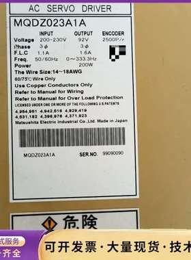 日本原装松下Panasonic伺服驱动器，型号MQDZ023询价