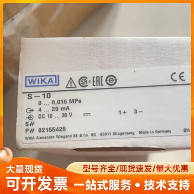 全新闲置威卡WIKA压力传感器s-10++0-0.016MP