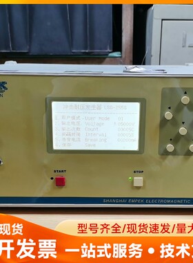 EMPEK LSG-255G冲击耐压测试仪 易湃科LSG-2