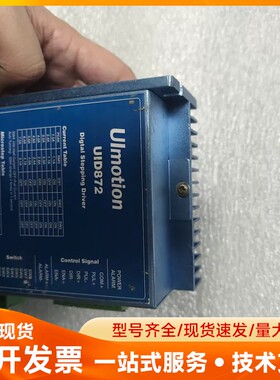 Ulmotion步进驱动器UID872，拆机件，实物拍摄，成
