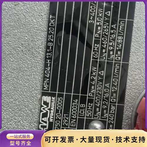 全新未用的哈威液压站，动力单元，功率4.2千瓦，压力210b询价,电子元器件市场,其它元器件,淘宝优惠券,粉丝福利购,淘宝优惠卷