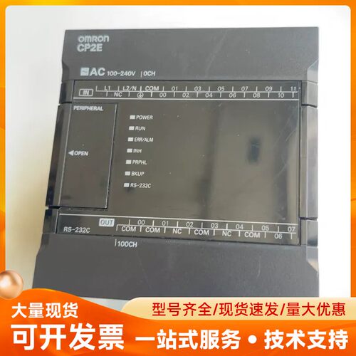 欧姆龙PLC CP2E-E20DR-A 原装拆机，实物图片