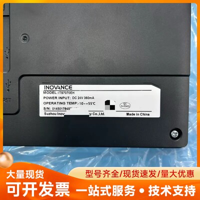 汇川触摸屏 IT7070EH