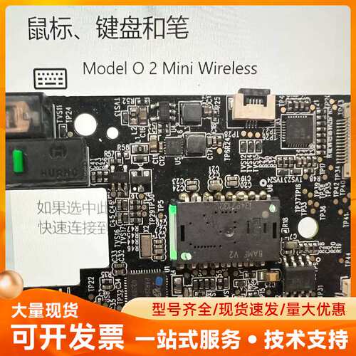 glorious model O2mini无线光学鼠标维修料