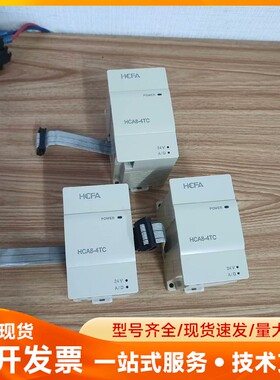禾川扩展，HCA8-4TC，10台，单价150元