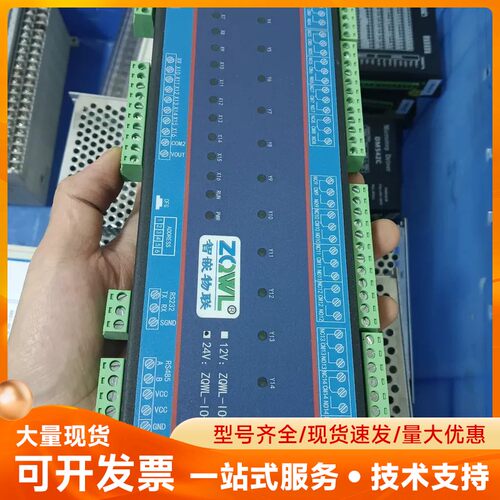 智嵌物联 ZQWL-10-1DXRR16