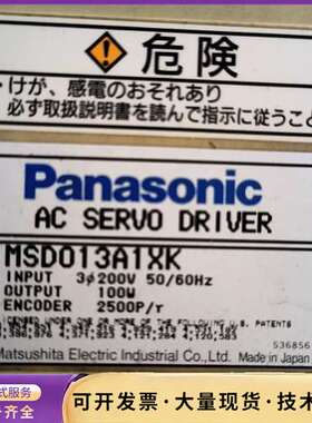 日本原装松下Panasonic AC伺服驱动器 MSD013询价
