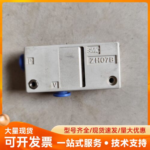 SMC真空发生器，ZH07B，实拍，105*