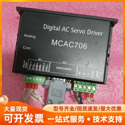 MCAC706伺服驱动器，成色还可以，功能正常，接口齐全，适