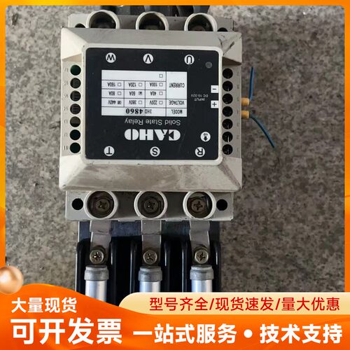 宣荣 3相交流固态继电器 CAHO 3hd4860