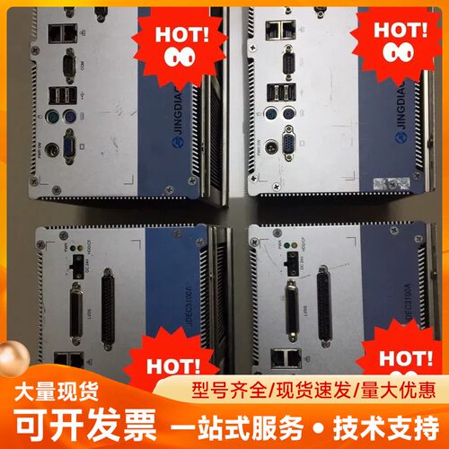 北京精雕45系统的工控机，工控机型号是JDEC3100A。
