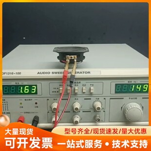 常州中策DF1316-100 音频扫频仪