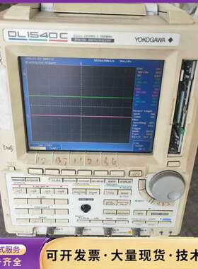 横河DL1540C彩色数字示波器询价