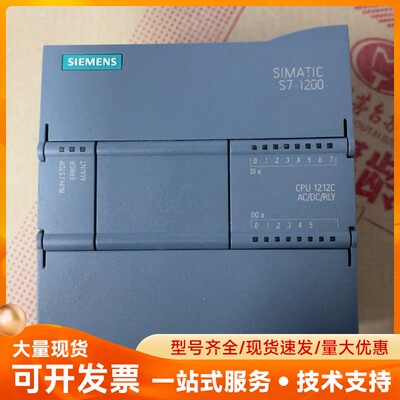 西门子s7-1200PLC 1212C AC/DC/RL