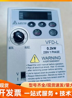 台达变频器VFD002L21A，0.2kW带RS-485接口