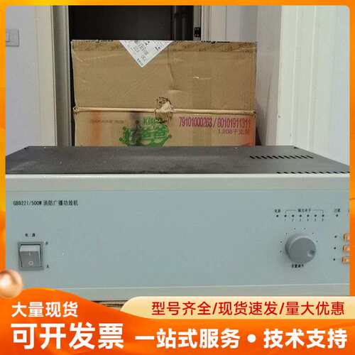 凯拓GB9221/500W消防广播功放机