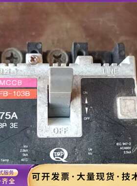 拆机件，韩国进口断路器 空气开关 75A一台，没打开过，缺一询价