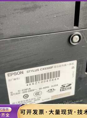 EPSON爱普生CX9300F，毛机通电询价