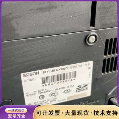 EPSON爱普生CX9300F，毛机通电询价