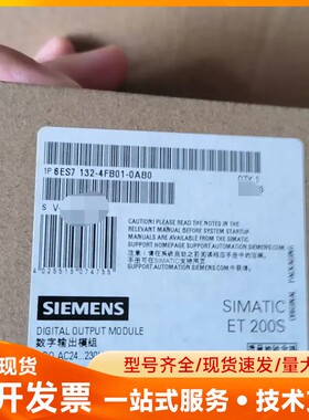 原装6ES7132-4FB01-0AB0西门子数字输出模组，