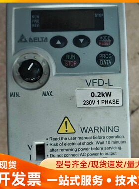 台达VFD-L变频器，型号VFD002L21A，0.2KW，
