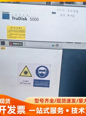 TRUMPF TruDisk 5000激光器 德国原装 拆机