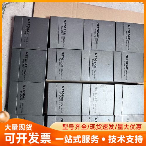 网件/netgear GS105E V2 测试好，带简单管理