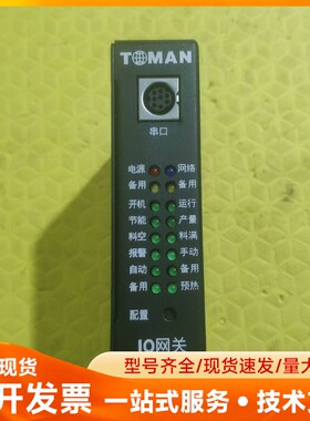 TMAN陀曼IO网关